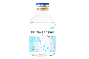 常青聚乙二醇电解质口服溶液