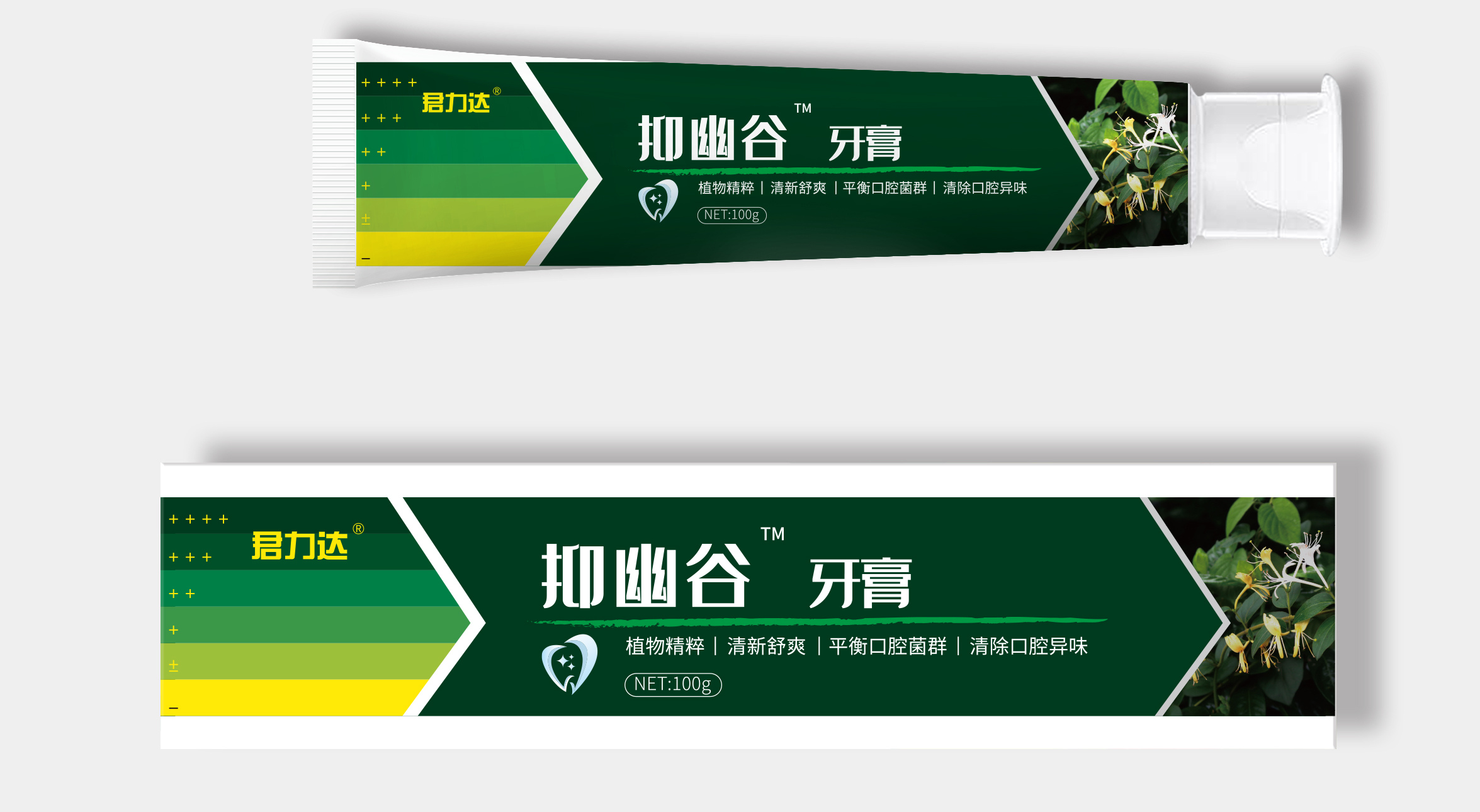 抑幽谷牙膏